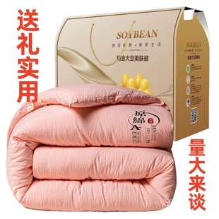 加厚冬被公司活动年会店庆开业高档礼品被子礼盒装 大豆被送礼赠品