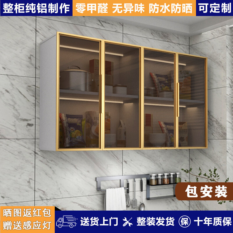 铝合金厨房吊柜墙壁柜壁挂式墙柜浴室马桶柜阳台收纳储物柜