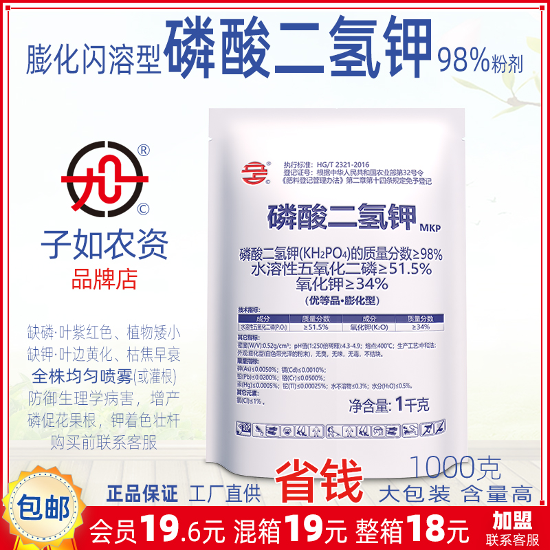 子如98%磷酸二氢钾膨化闪溶磷钾肥促花保果增甜上色果树蔬菜肥料