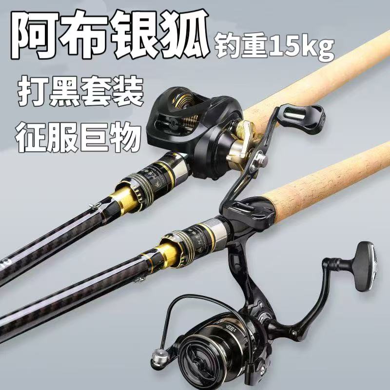 新款阿布银狐正品雷强路亚竿水滴轮套装XH调重雷远投专业打黑全套