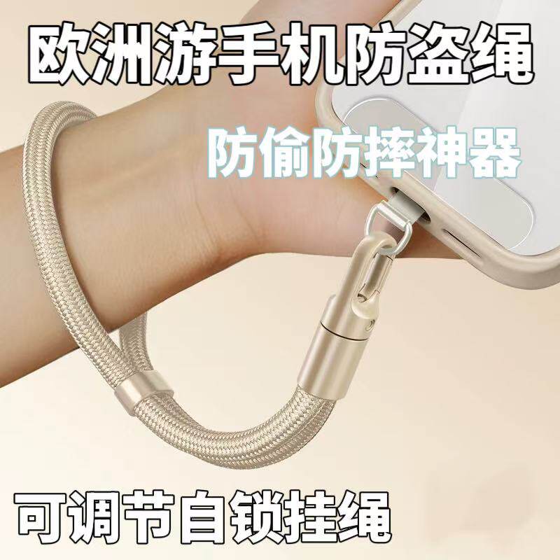 手机防摔挂绳出国澳欧洲旅游防盗绳防偷锁扣旅行神器留学生非用品