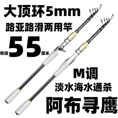 正品阿布寻鹰伸缩便携路亚竿大顶环路滑杆直柄纺车轮水滴轮全套装