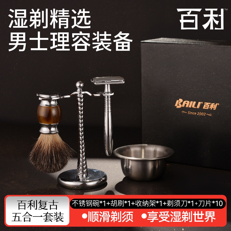百利五合一礼盒一步到位图片