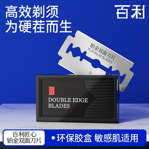 安全便携胶盒版