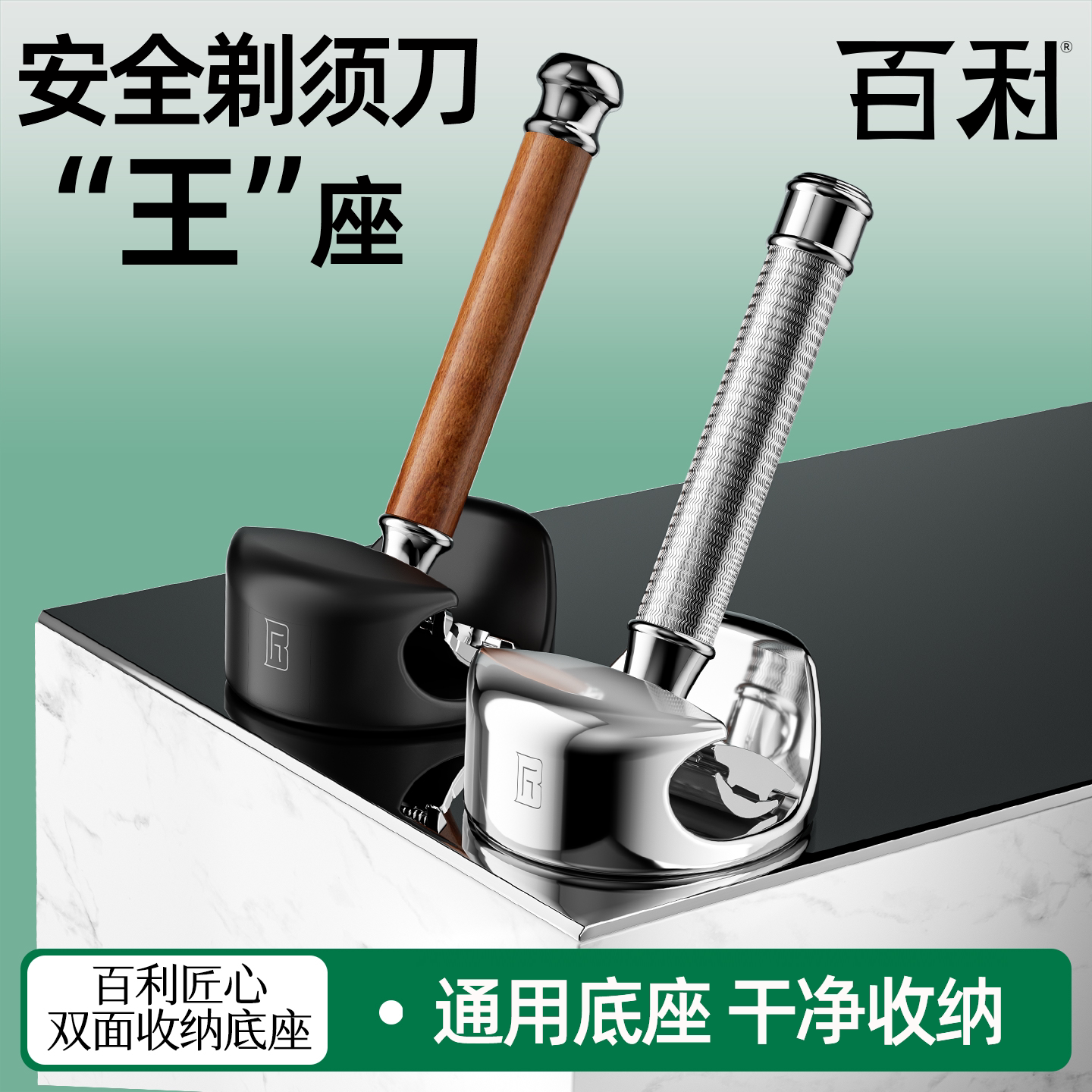 百利匠心双面刀架收纳底座图片
