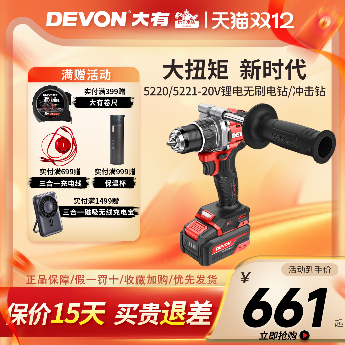 大有无刷手电钻大功率起子机电动螺丝刀5220/5221替代5282/5283