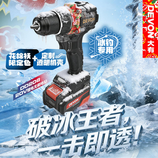 大有锂电冰钻大功率冰钓手电钻DD2208破冰神器东北大花定制款5220