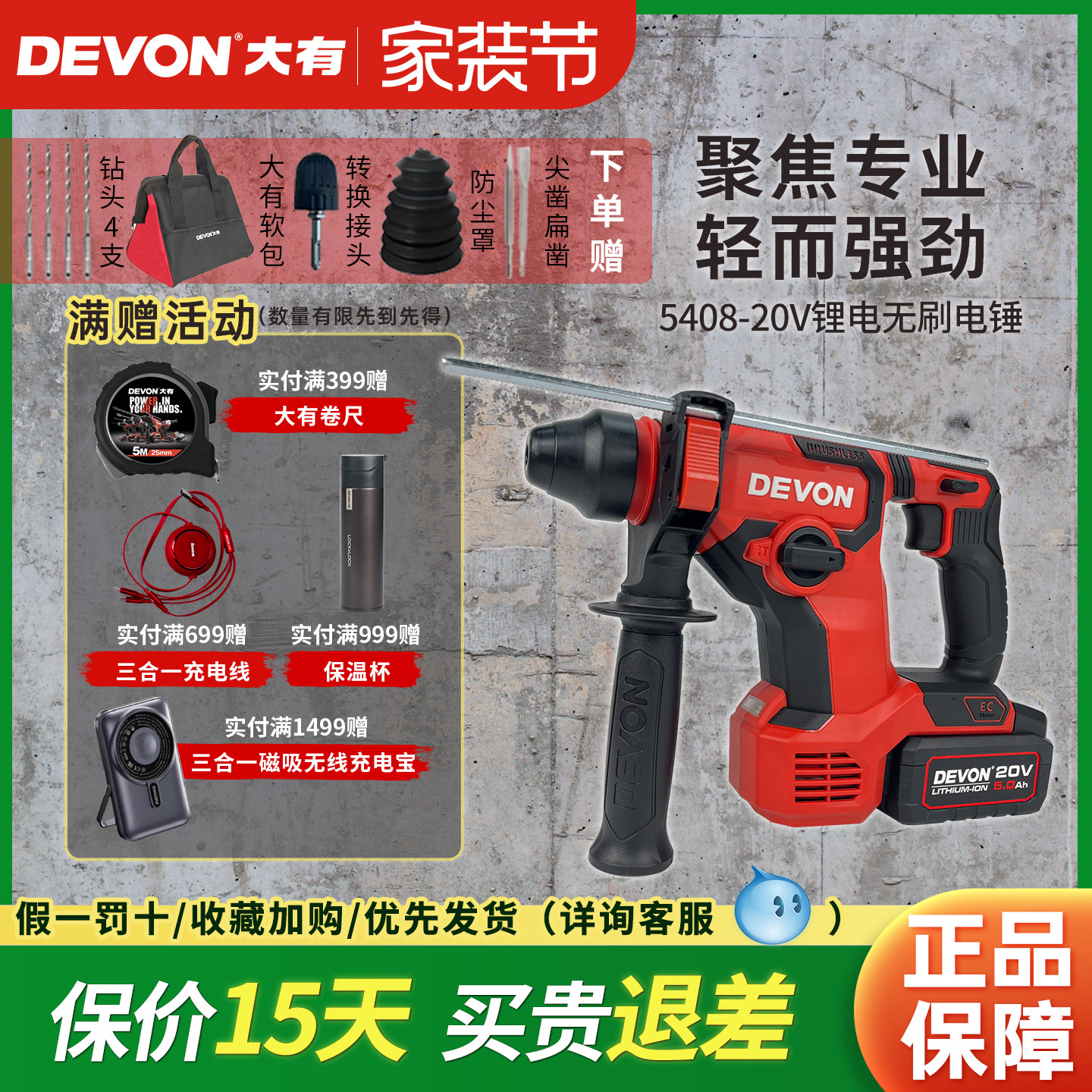 大有5408无刷锂电锤充电式冲击钻大功率轻型电锤20V电动工具新品