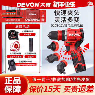大有5208-Li-12M多功能无刷锂电钻充电式锂电电动螺丝刀快换夹头