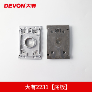 大有2231小型砂光机三角形打磨机底板海绵软垫碳刷砂纸夹配件