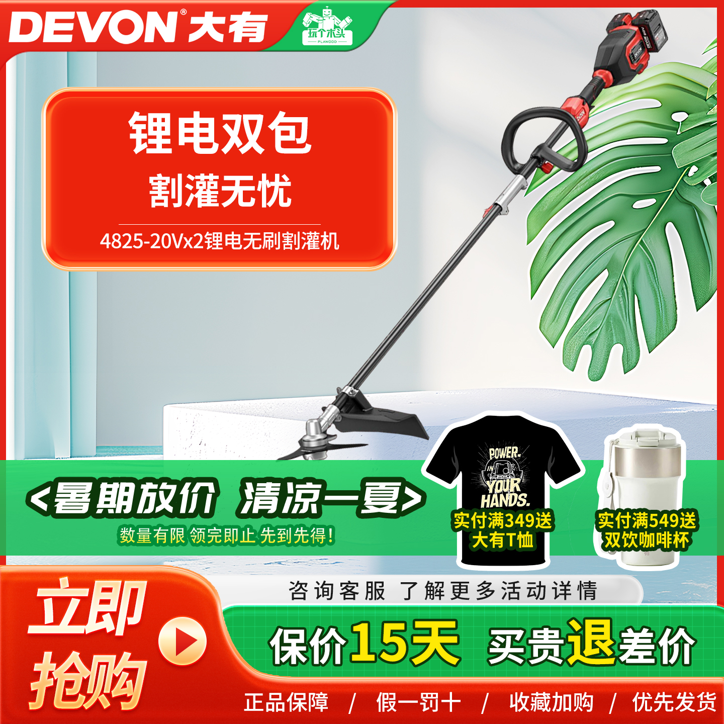 大有电动割草机开荒园林
