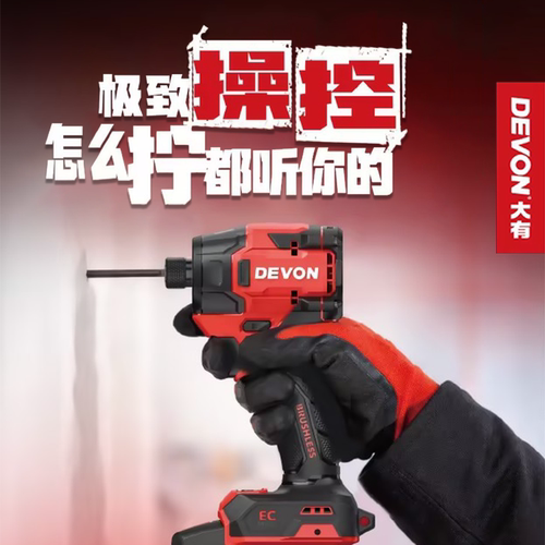 大有锂电无刷冲击起子机电动螺丝刀205牛米大扭矩电批风批5772C