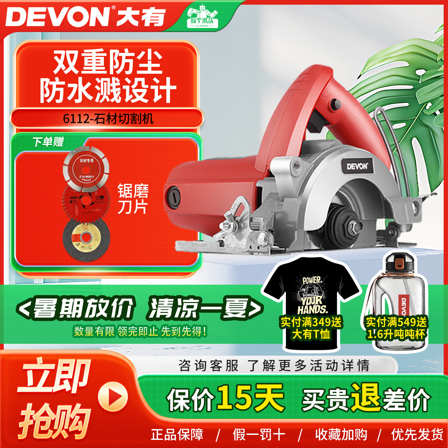 DEVON大有电动工具110毫米石材切割机6112专业手提云石机墙壁开