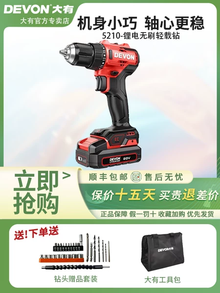 Товары от devon大有工匠专卖店