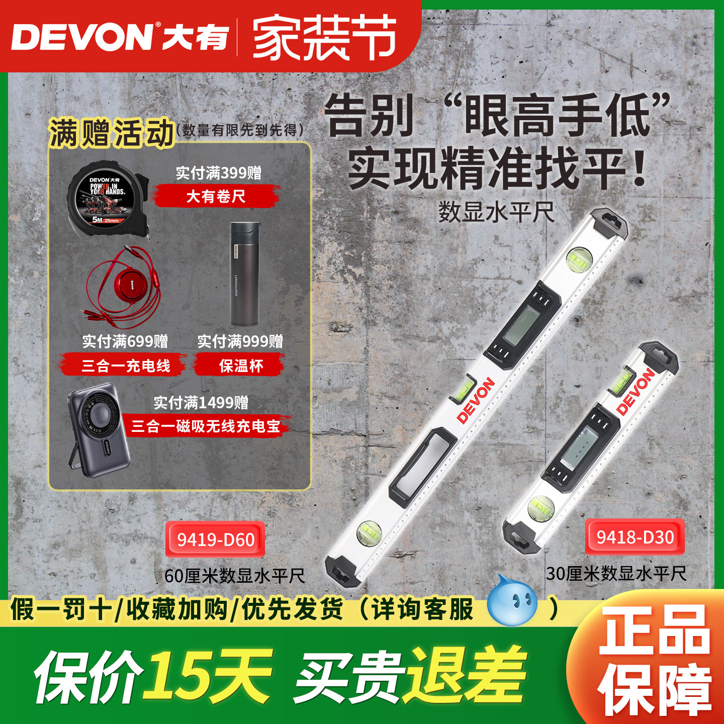 新品大有数显水平尺9418-D30高精度带强磁电子角度水平尺精准找平