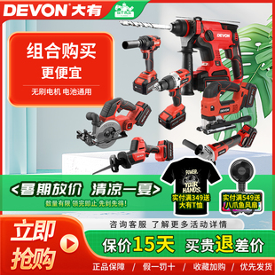 大有20V锂电无刷五星级电动工具组合 无极变速电钻适用多种 手持式