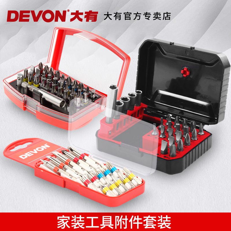 大有套装螺丝十字电动工具配件