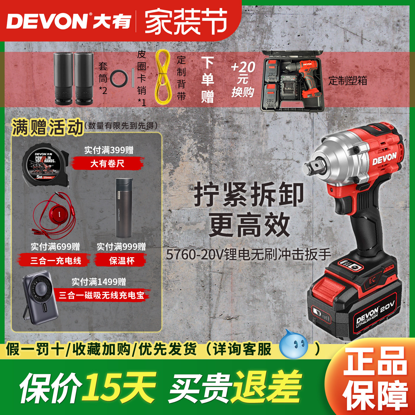 大有电动扳手5760高转速更高效