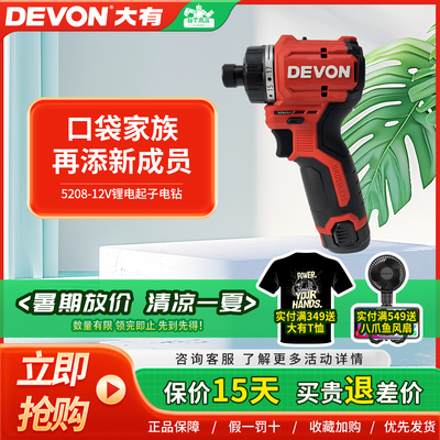 大有无刷锂电起子机电动螺丝起子电钻充电家用多功能电动工具5208