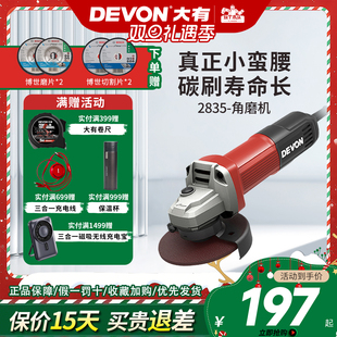 大有2827角磨机2835切割机抛光机磨光机砂光机打磨机2816 5升级版