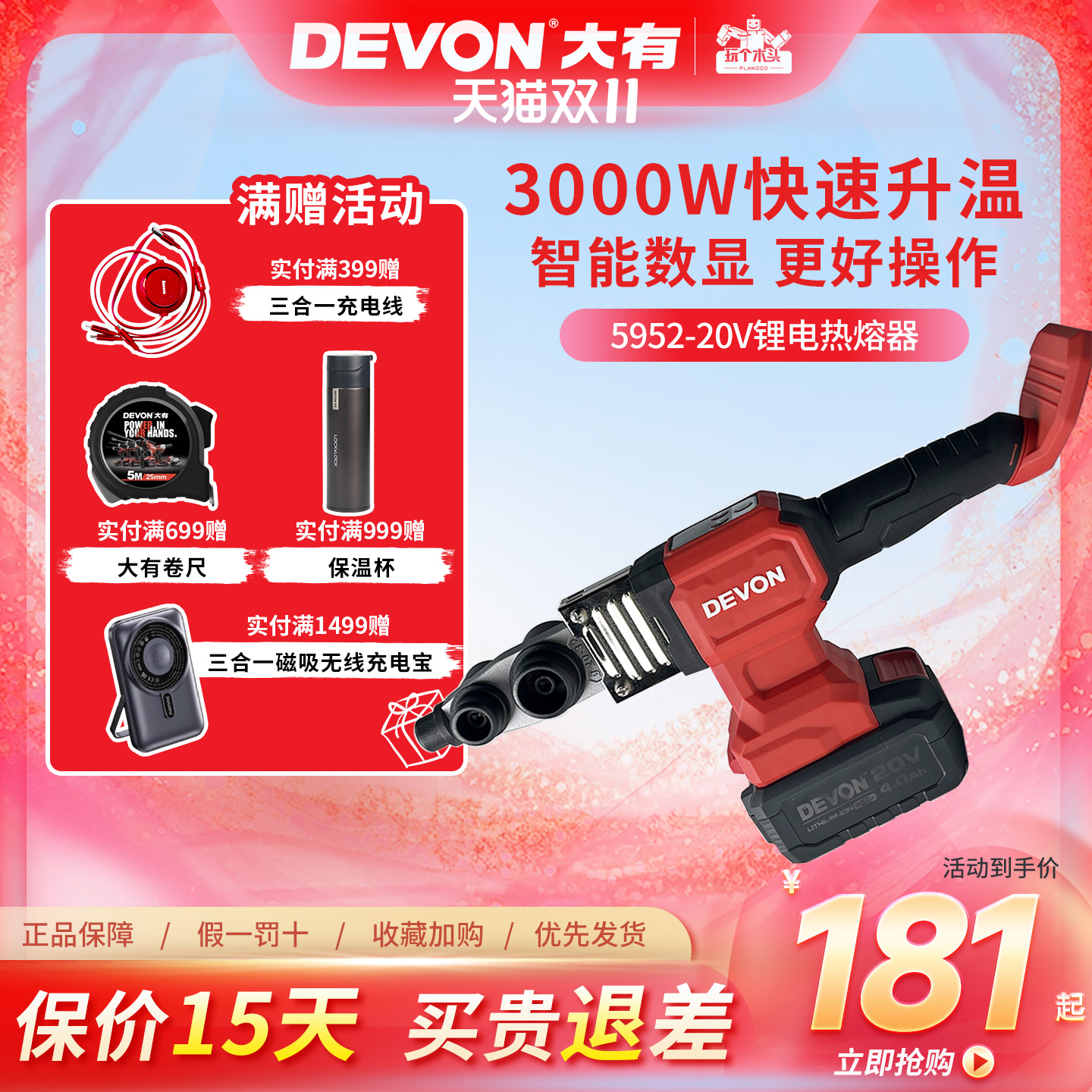 潮流精品，品质保证