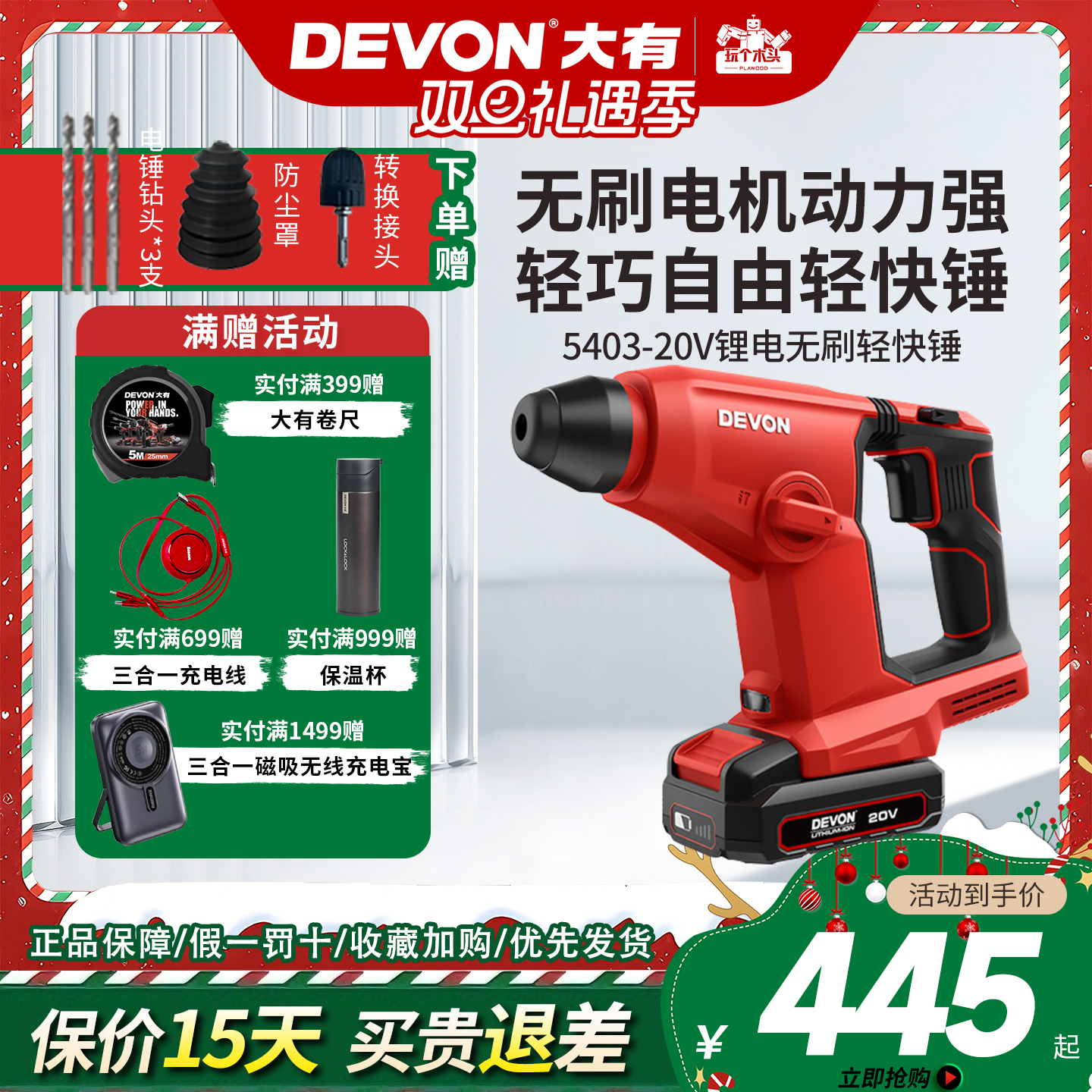 新品大有锂电轻型电锤工业级电捶充电电钻冲击钻无线电动工具5403