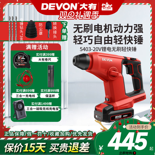 新品大有轻型电锤工业级冲击钻