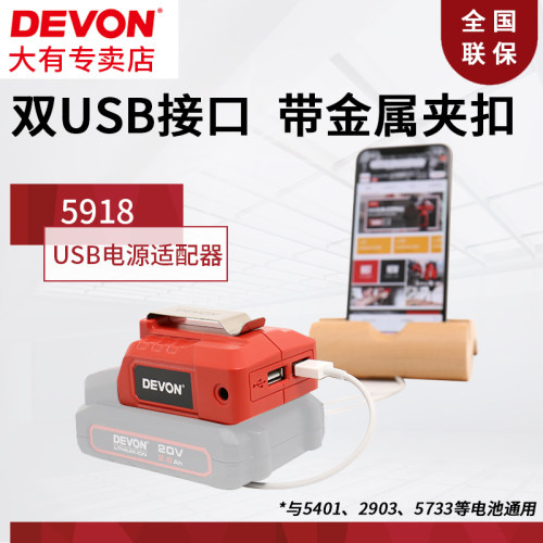 适配5401 5733 2903 的电池