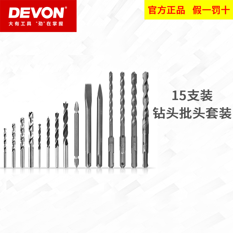 大有电钻麻花钻头套装含钴不锈钢直柄高速钢麻花钻电锤冲击钻头