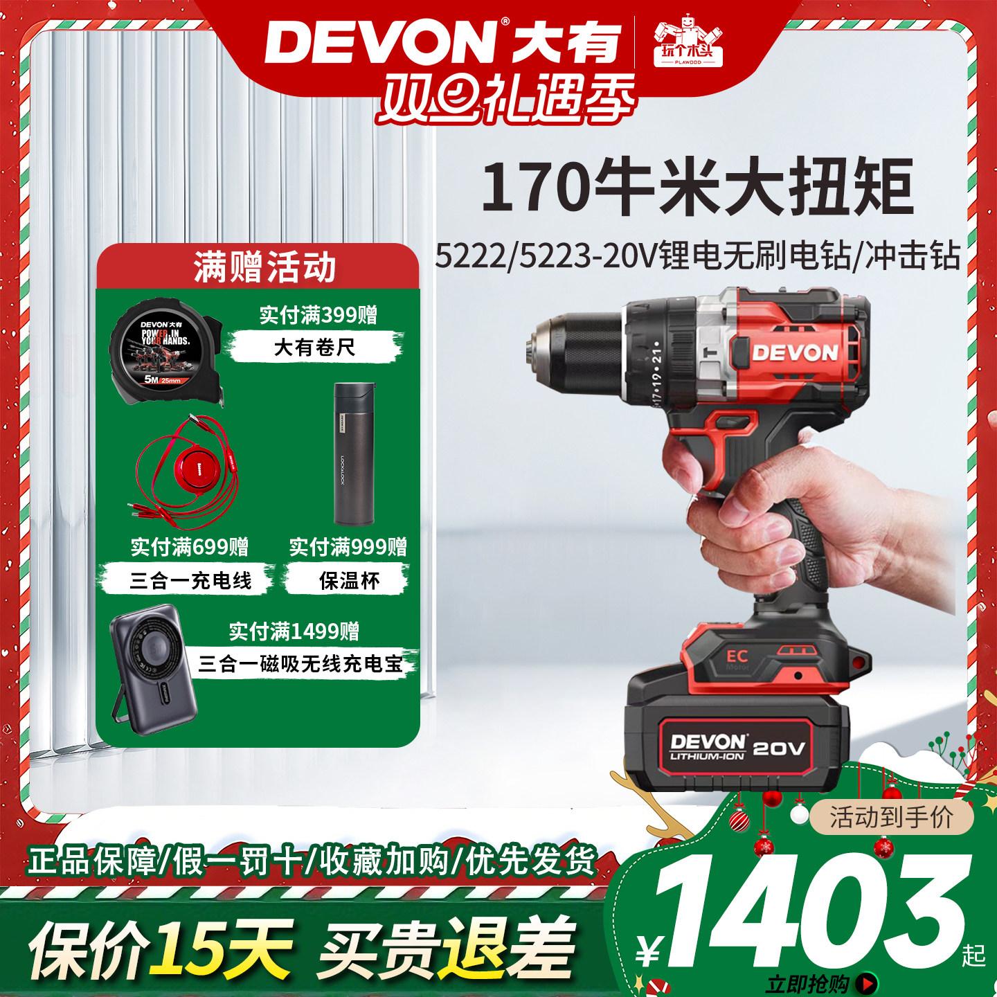 大有锂电钻无刷手电钻冲击钻电动螺丝刀170牛大扭矩冰钻5222/5223