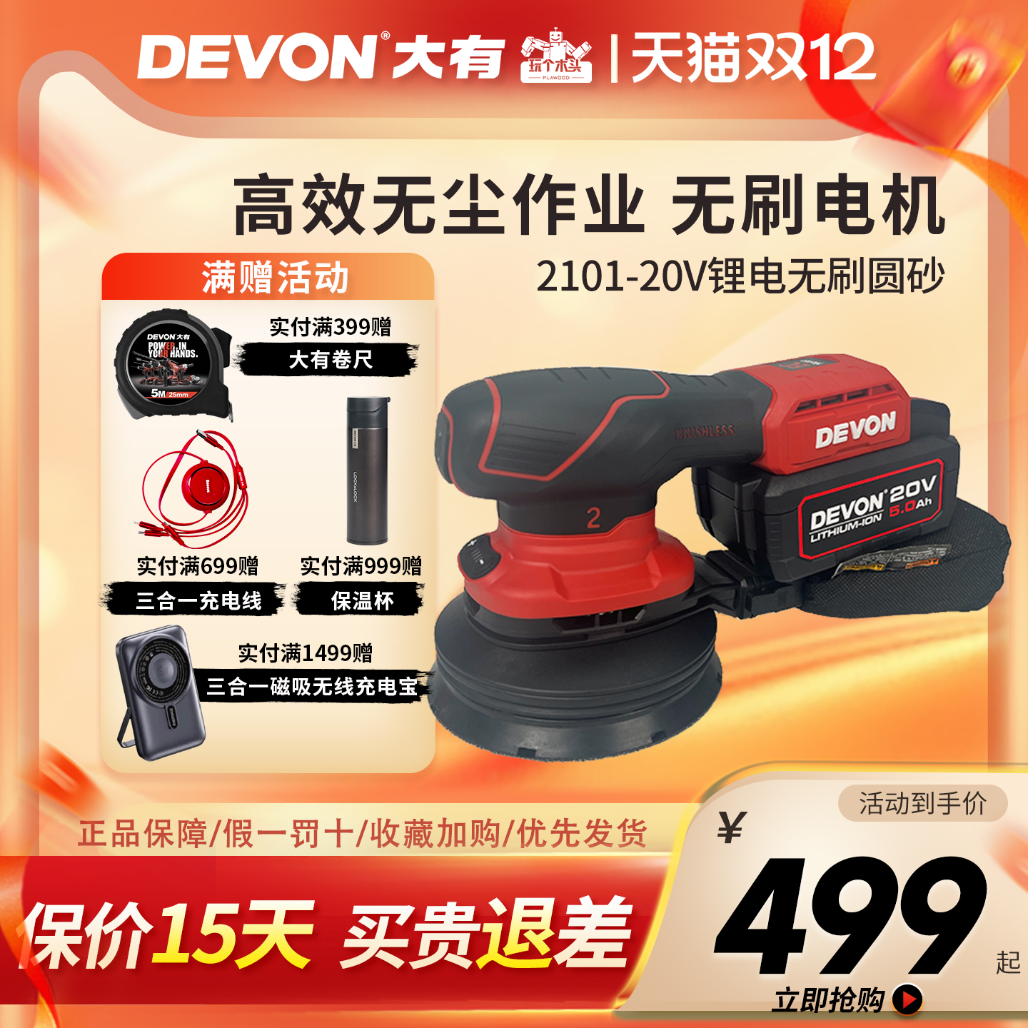 潮流精品，品质保证