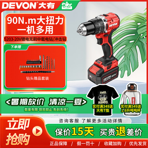 大有5203/5205充电式电钻无刷锂电起子机螺丝刀大扭矩电动工具