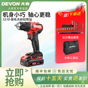 轻型手电钻家用手持式 大有5210锂电钻充电式 多功能电动螺丝刀52