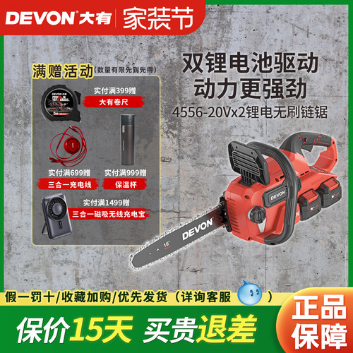 锂电大功率户外砍树伐木锯