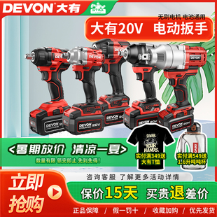 5759 5760 5758 冲击扳手锂电气动扳手5733 大有20V电动起子充电式