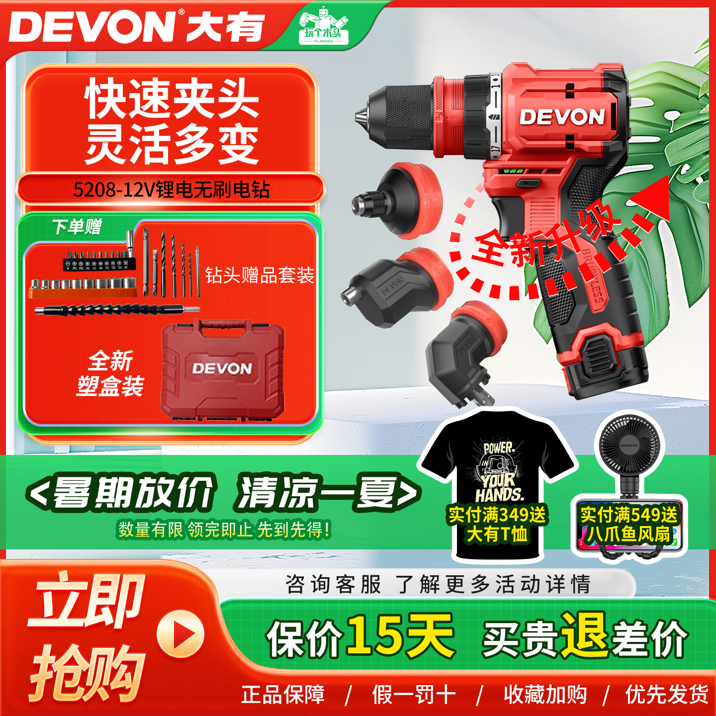 潮流精品，品质保证