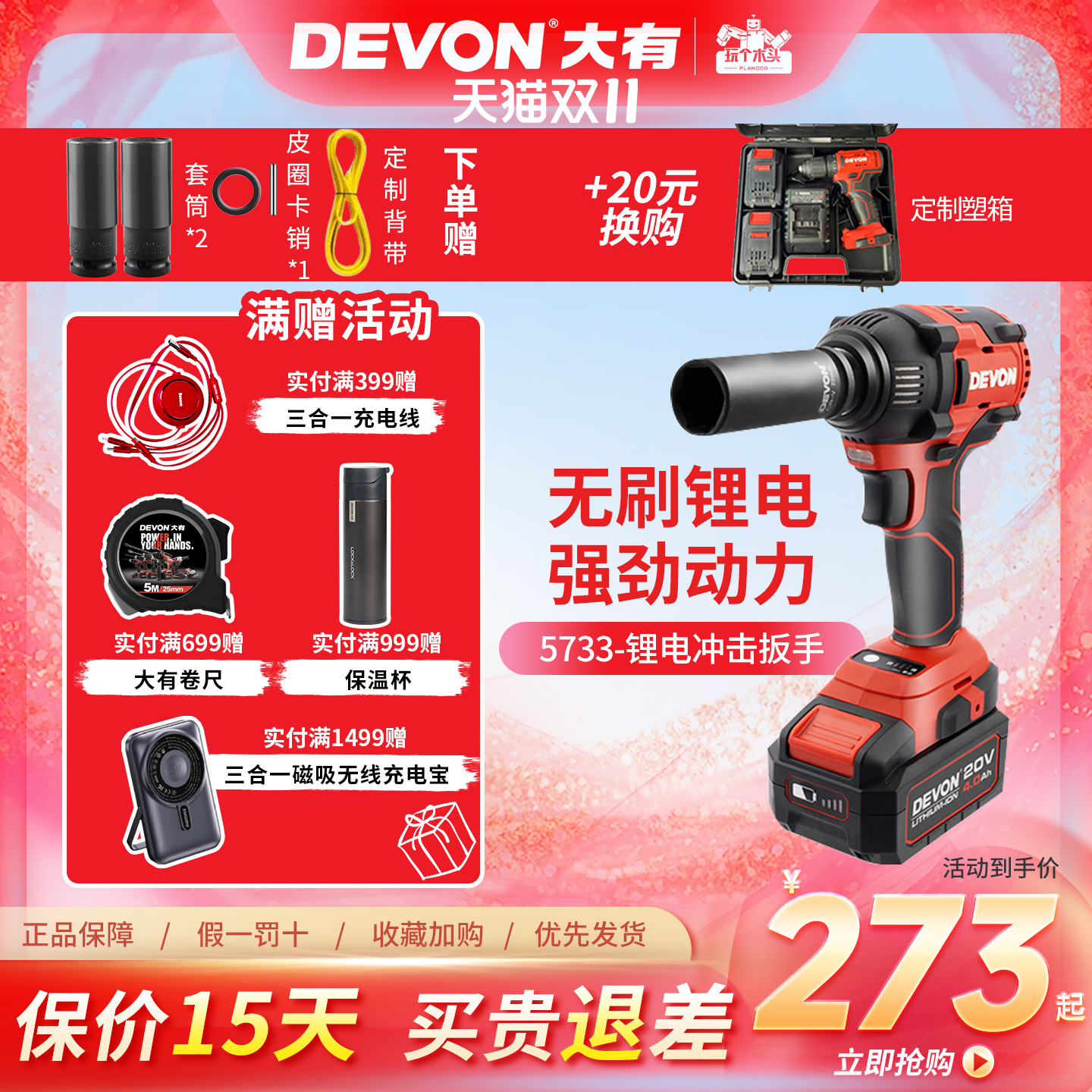 冲击电动扳手DEVON/大有