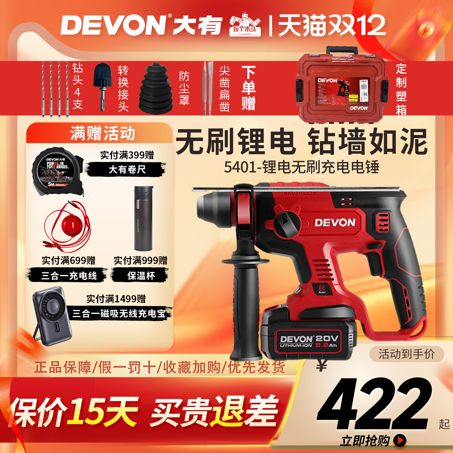 潮流精品，品质保证