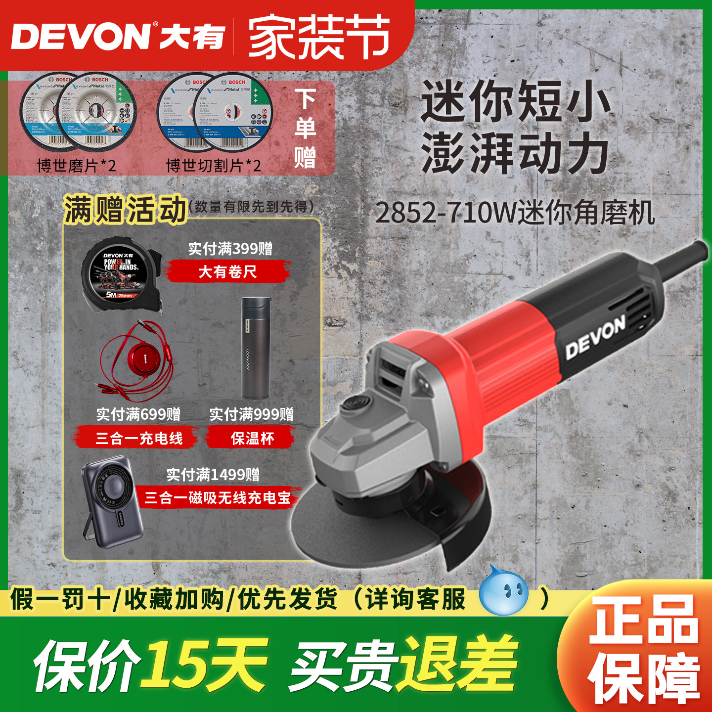 大有2852角磨机细手柄小型多功能角向磨光机切割机打磨机电动工具