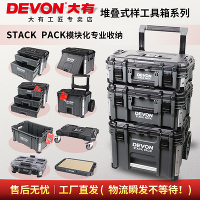 新品大有堆叠工具箱多功能拉杆抽屉箱子工业级大容量置物箱工具车