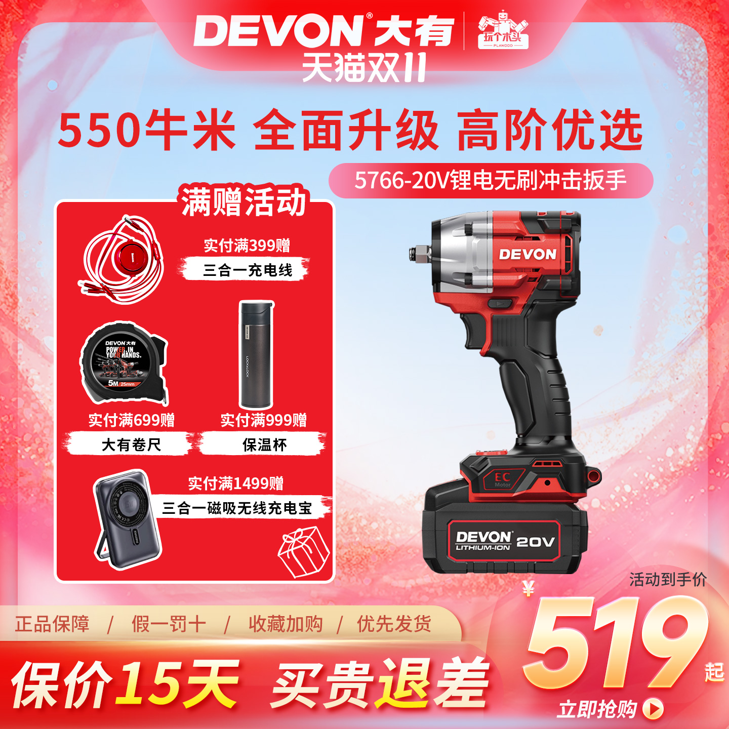 大有5766电动扳手冲击扳手550牛米大扭矩汽修脚架木模工