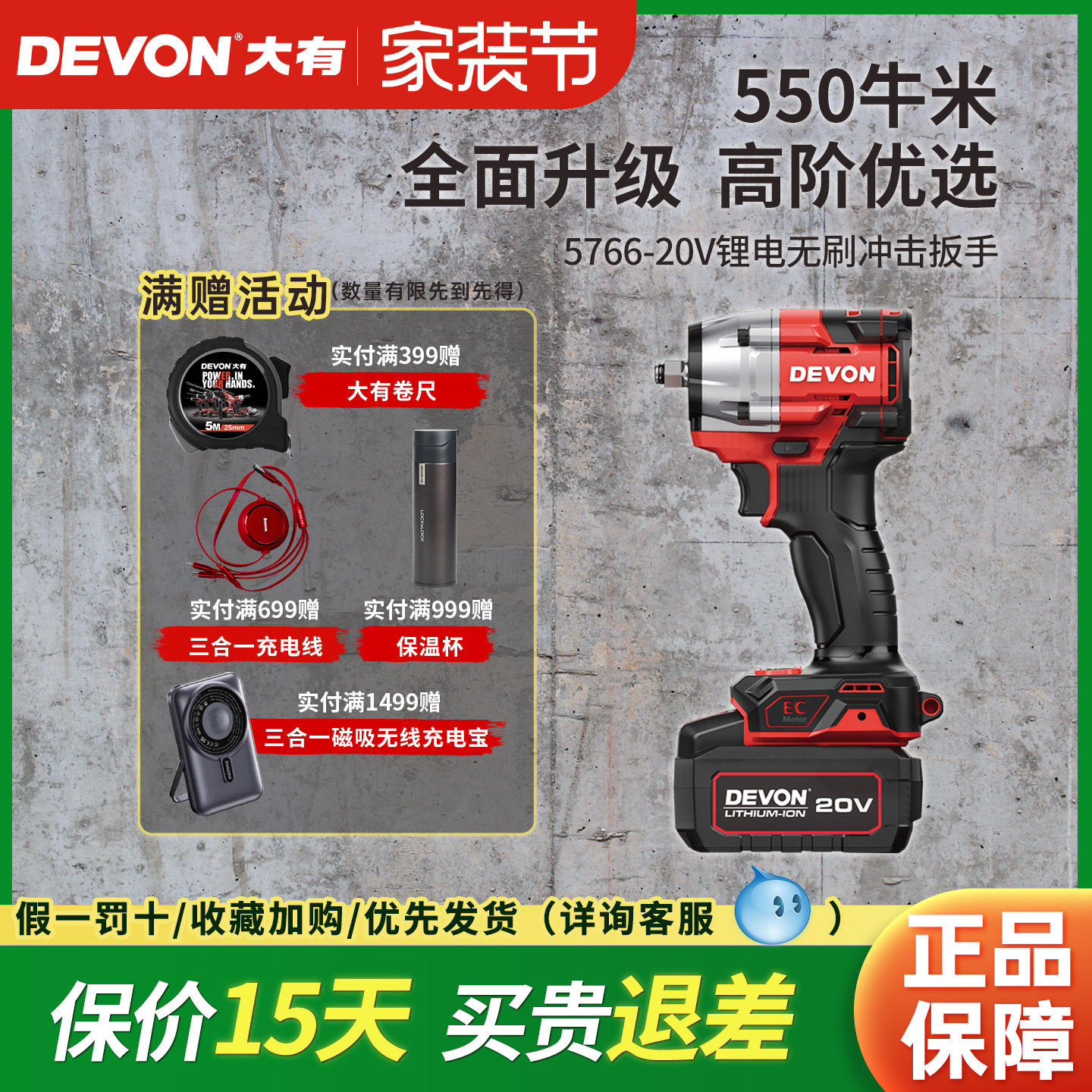 大有5766电动扳手冲击扳手550牛米大扭矩汽修脚架木模工图片