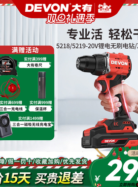 大有5218无刷锂电钻充电式冲击钻大扭矩电动螺丝刀起子机电转5219