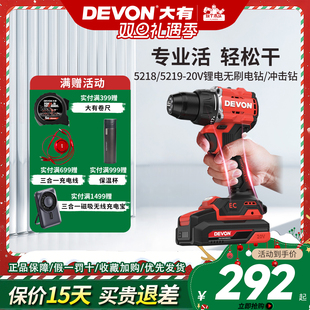 大有5218无刷锂电钻充电式 冲击钻大扭矩电动螺丝刀起子机电转5219