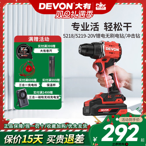 大有5218无刷锂电钻充电式冲击钻大扭矩电动螺丝刀起子机电转5219