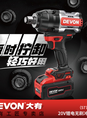 大有1700牛米大扭矩冲击扳手电动风炮反向拆卸扭矩2100牛米5770