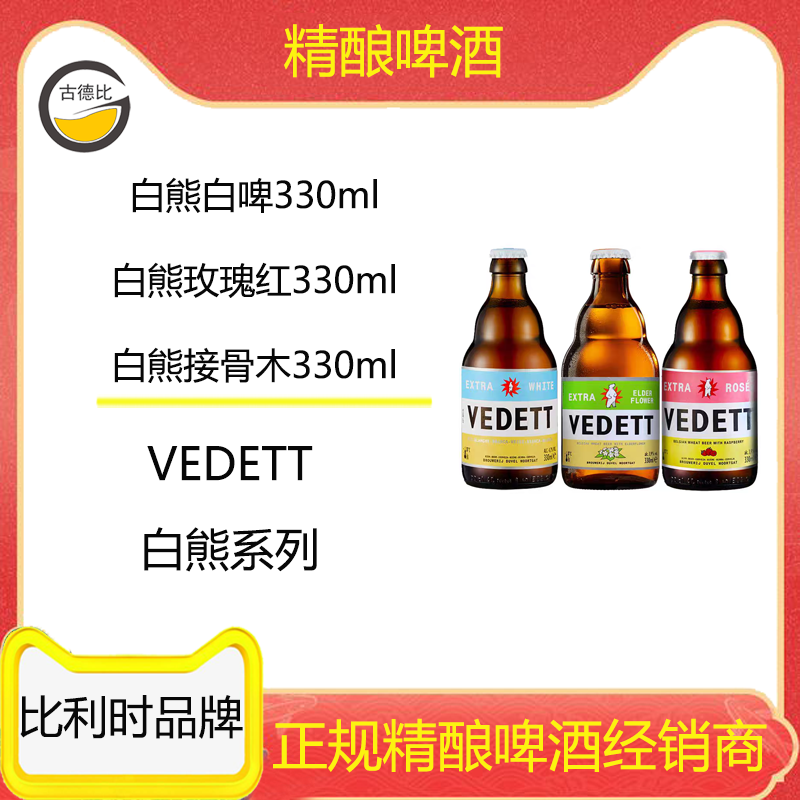 聚会中浓度比利时啤酒白熊果味