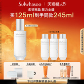 雪花秀菁典臻秀精萃乳月光乳滋养保湿 新年礼物 125ml