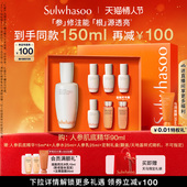 雪花秀第六代润致焕活人参肌底精华保湿 新年礼物 修护舒缓