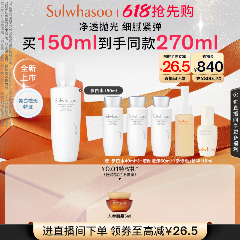 ����Ʒ���С�ѩ�����̾���׾���ˮ�������������ʪ�޻������滺150ml  969.4Ԫ��2��(��484.7Ԫ/��)